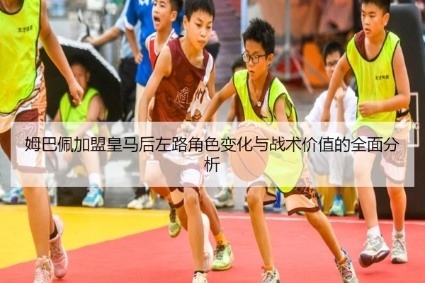 mu-ba-pei-jia-meng-huang-ma-hou-zuo-lu-jue-se-bian-hua-yu-zhan-shu-jia-zhi-de-quan-mian-fen-xi-2-682.jpg